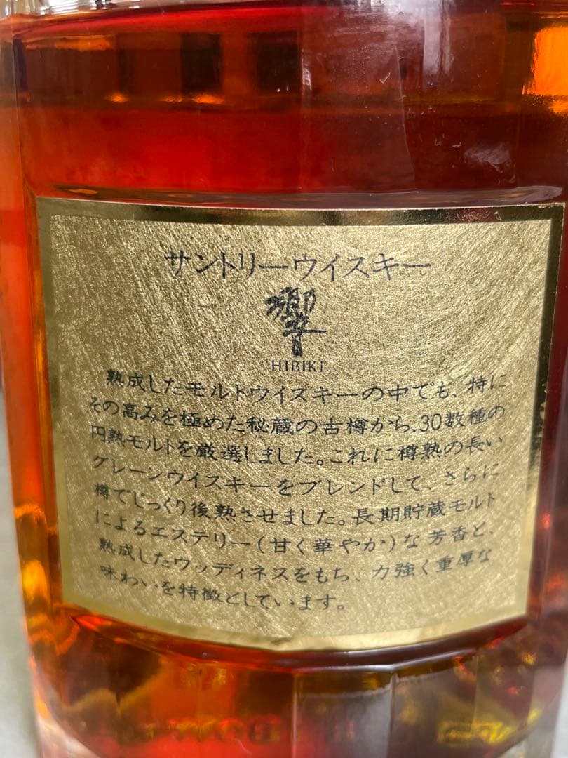 ②未開封・希少サントリー　響 裏ゴールド750ml ウイスキー 古酒 お酒
