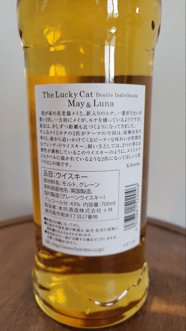 【終売品】マルスウィスキー The Lucky Cat 4本セット