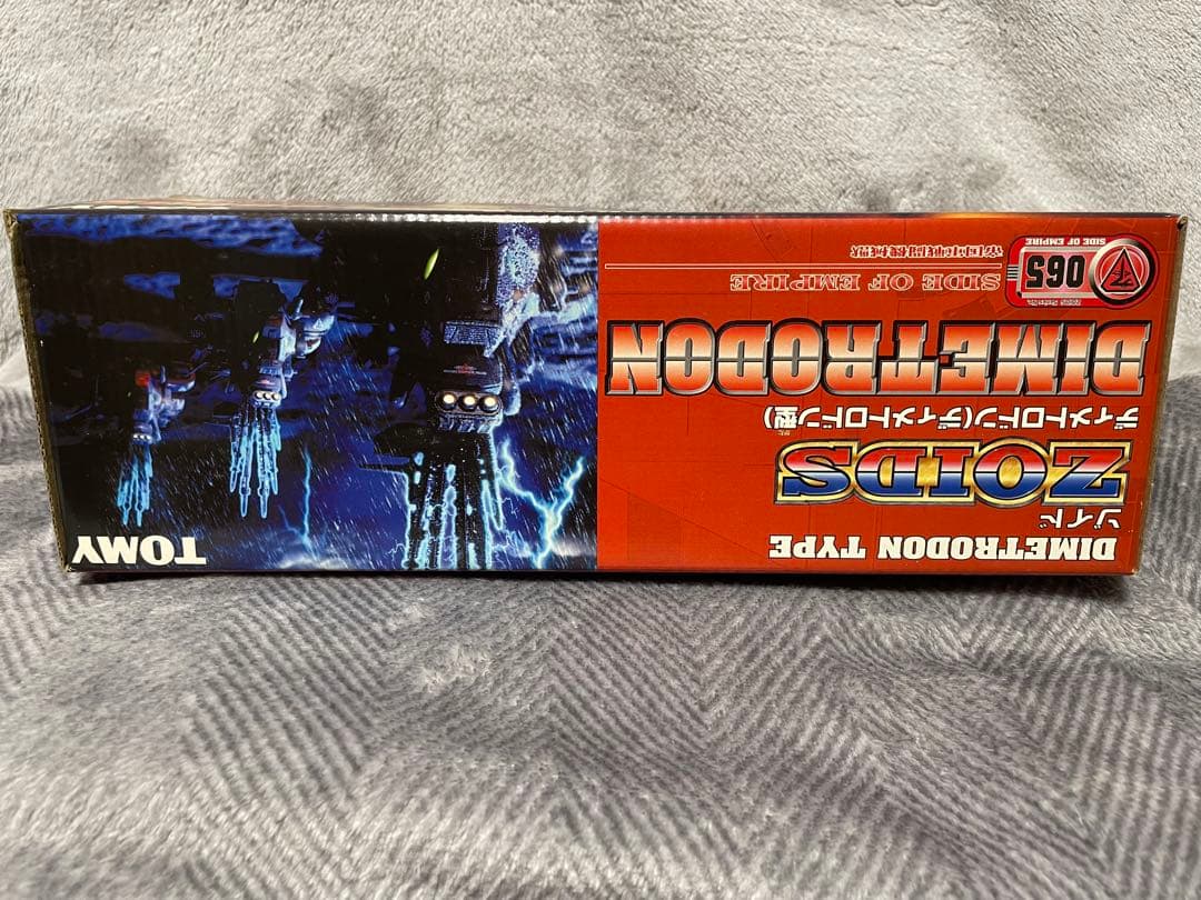 【未使用未組立】 ゾイドZOIDS ディメトロドン(ディメトロドン型) 065