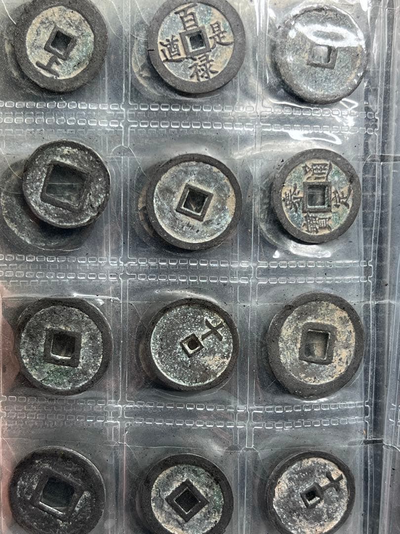 激安　収集品　中国古銭　銅錢　★銭幣収蔵冊 120枚★　コレクション
