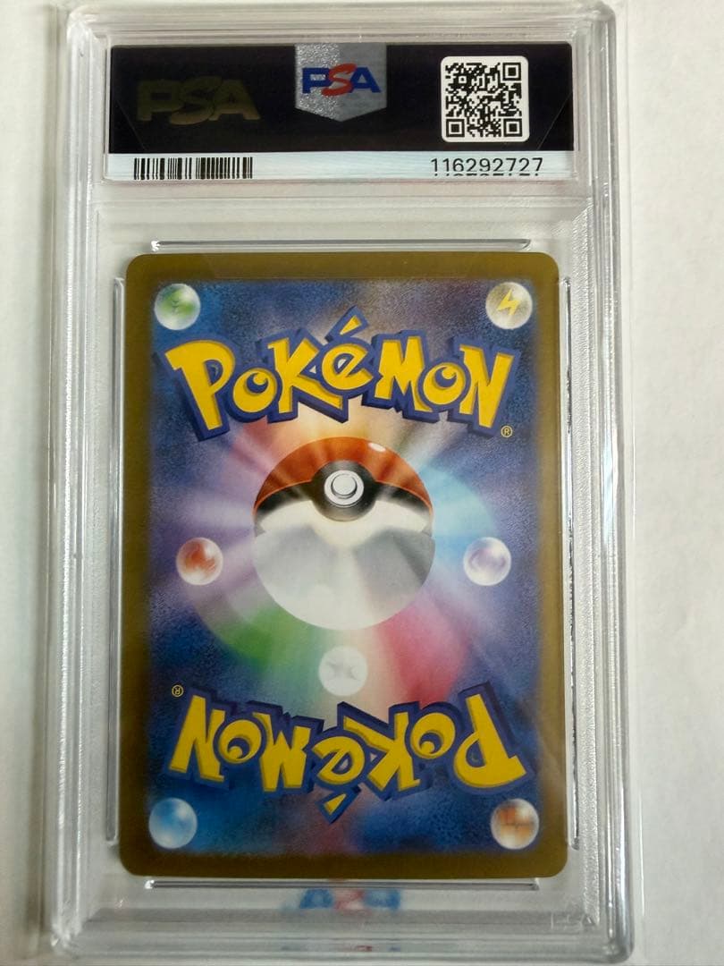 psa10 ゼイユ SAR SV6 変幻の仮面 130/101