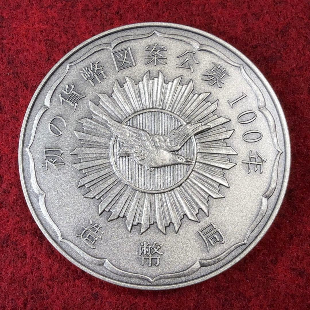 カ*ル様 造幣局 初の貨幣図案公募100年記念メダル 純銀製 約163g