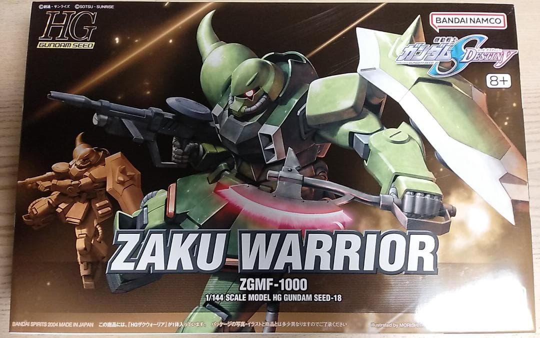 ■HG 量産型ザクセット 4体1セット