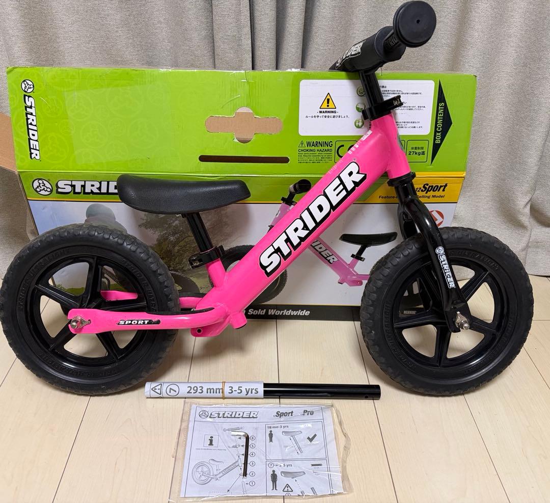 【箱付】2017年STRIDER ストライダー ピンク　スポーツ　ロングポスト付
