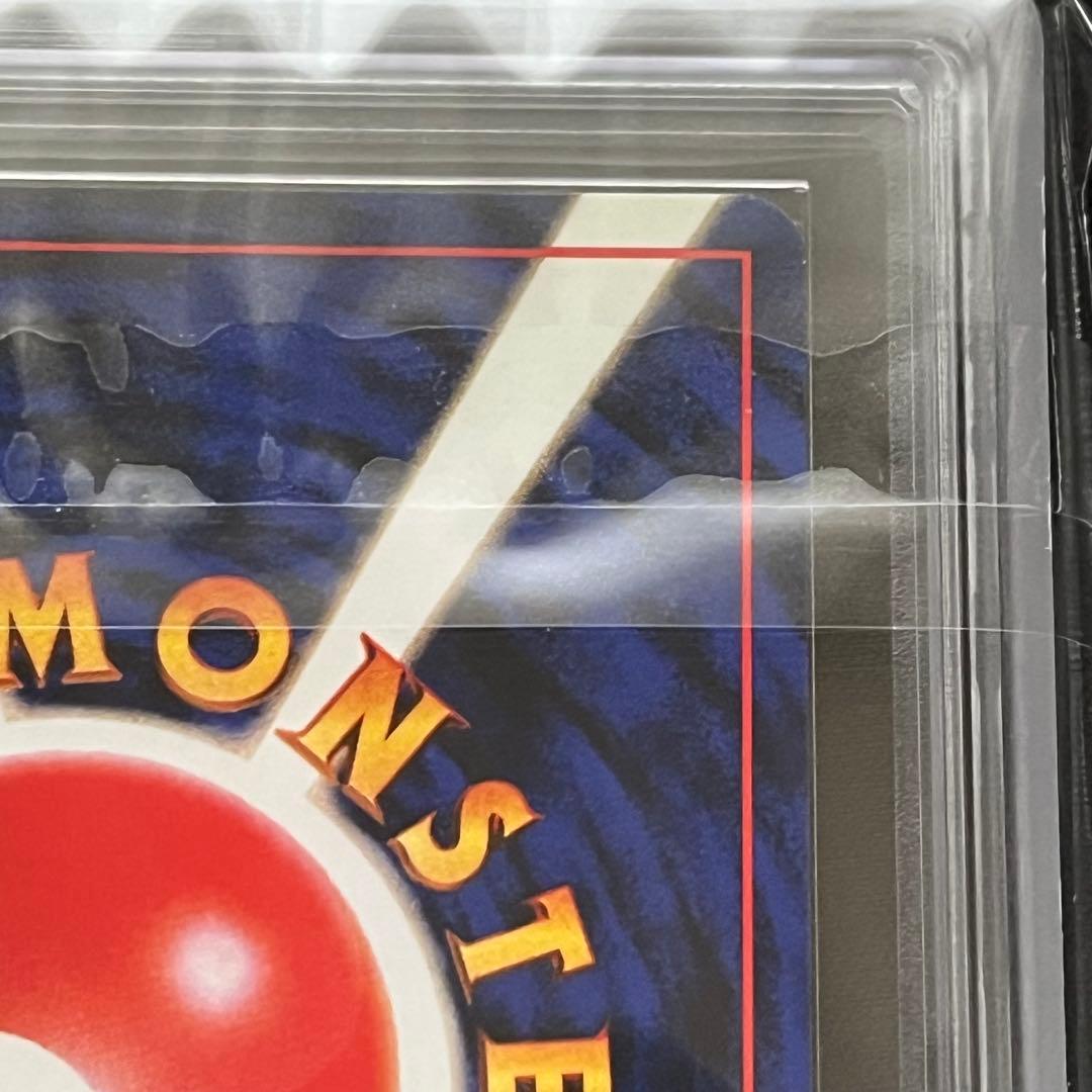 【ARS10】ポケモンカード　旧裏　カスミのパウワウ　ジム拡張　鑑定書付