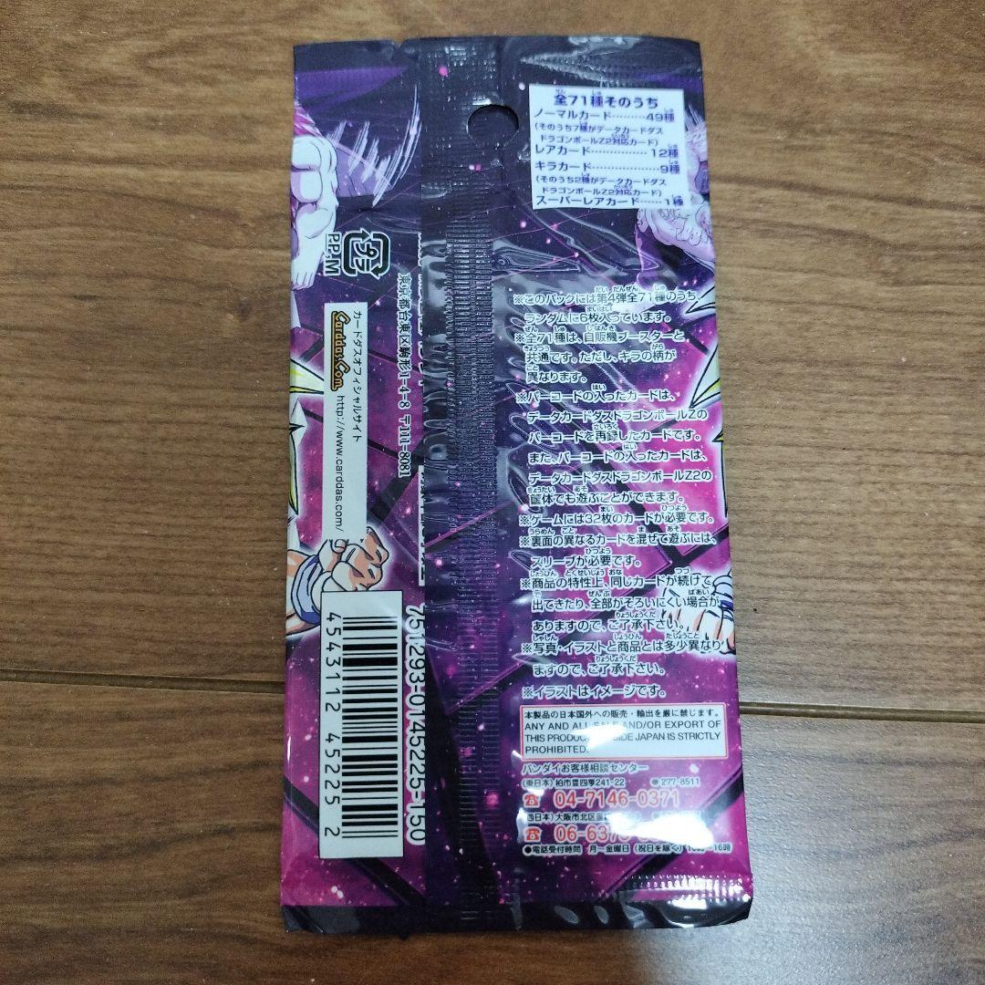 《新品未開封》ドラゴンボール　スーパーカードゲーム　 3パックセット