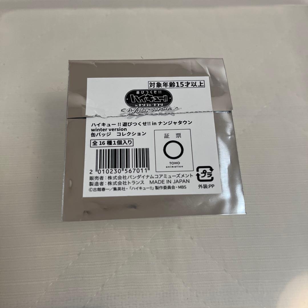 ハイキュー!!ナンジャタウン レア オーロラ缶バッジ コレクション コンプリート