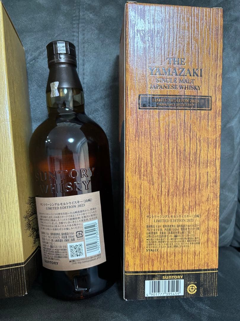 山崎 ウイスキー 2021 2022 2023