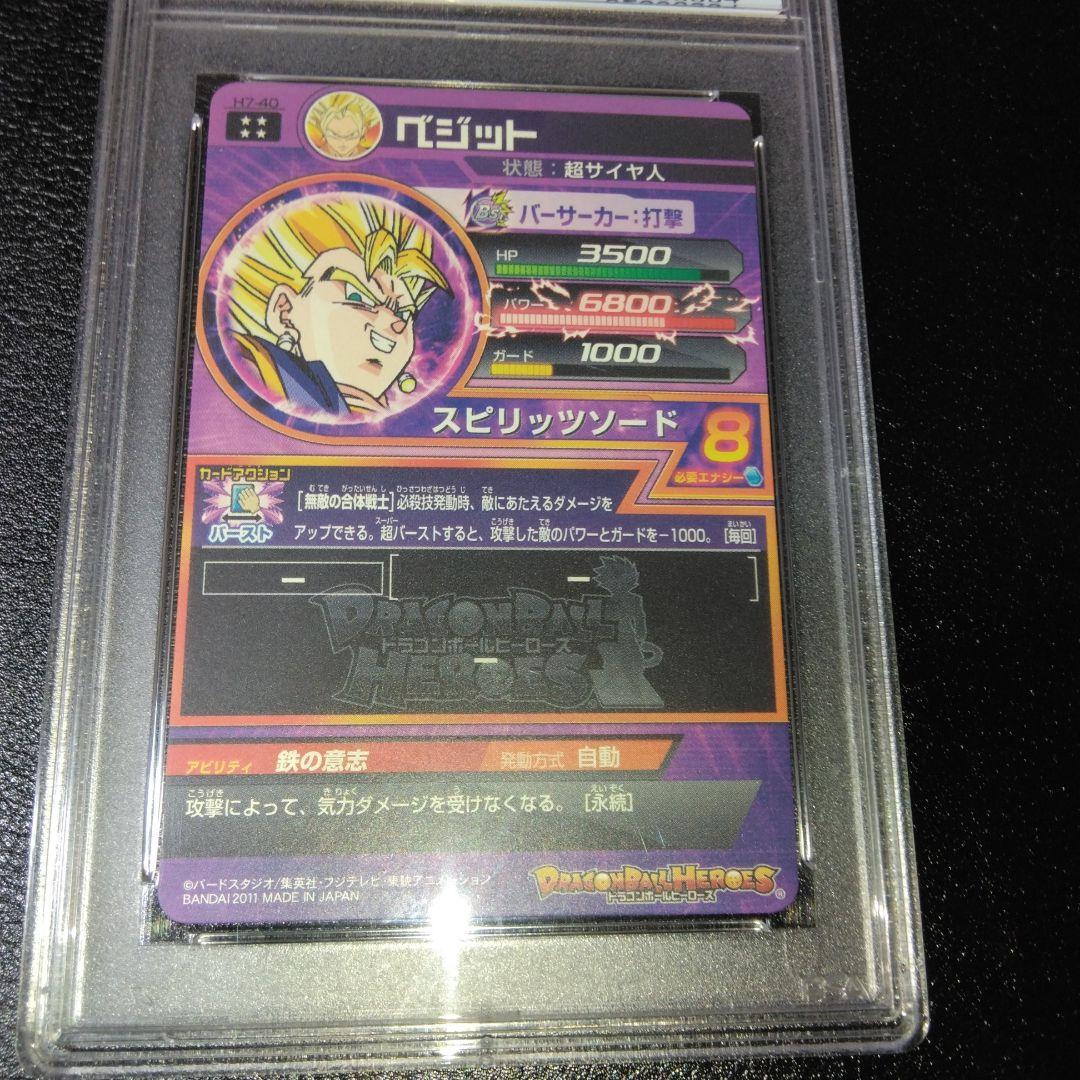 ドラゴンボールヒーローズ h7-40 p ベジット psa10 美品