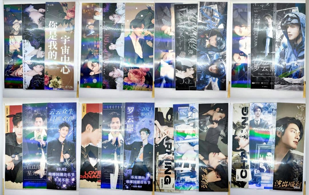 大量！【レオロー】手幅ポスター各種◆重複なし全99枚 (羅雲熙 罗云熙)