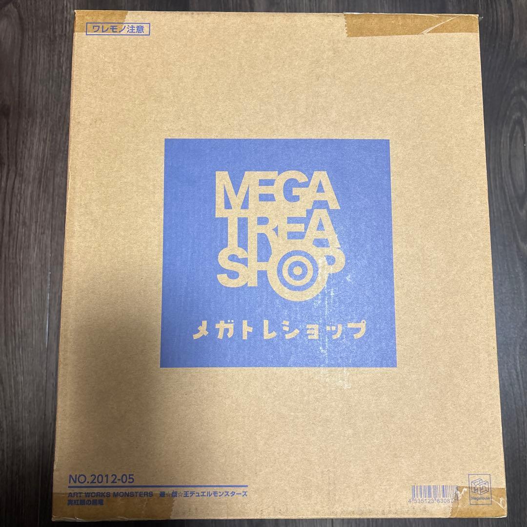 ART WORKS MONSTERS 遊☆戯☆王 真紅眼の黒竜 フィギュア