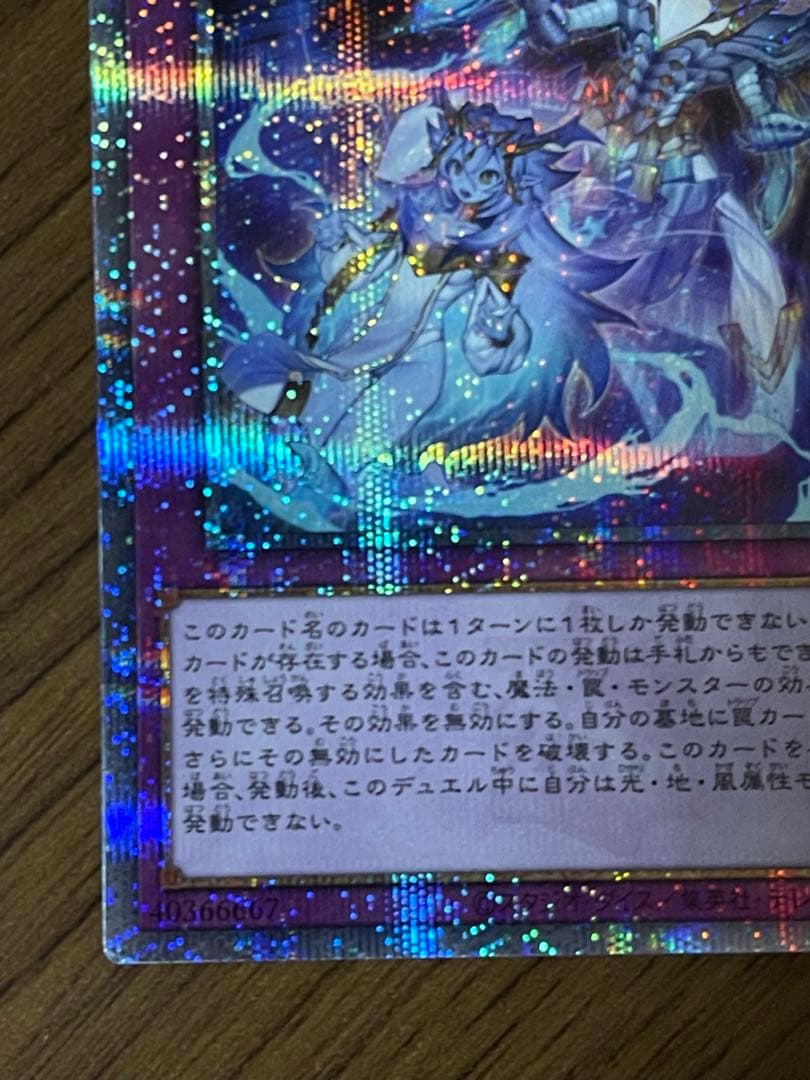 ⭐︎ 霊王の波動　ドミナスインパルス　25th クオシク　日本語版　1枚　⭐︎