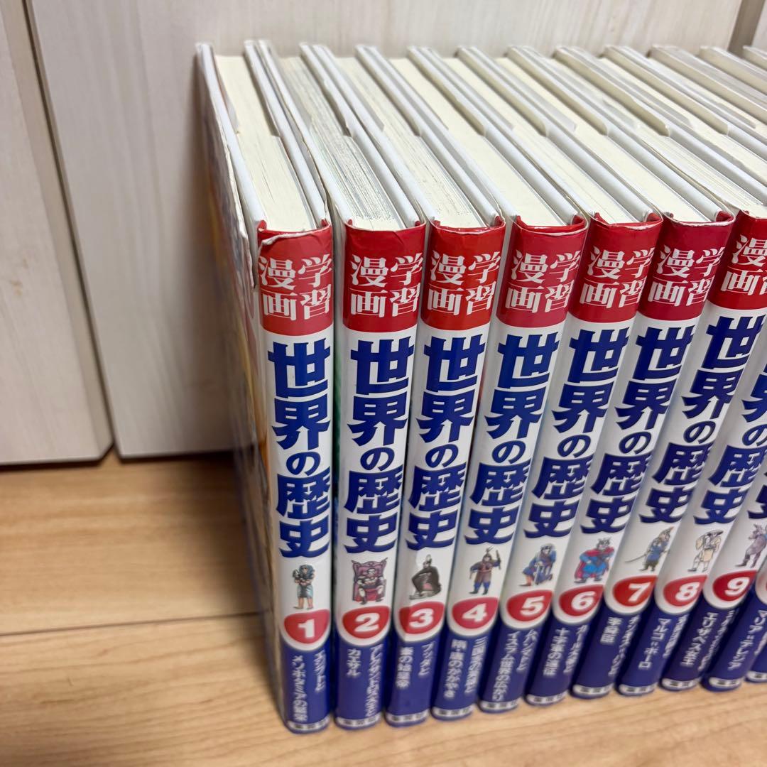 世界の歴史 全20巻セット　集英社　別冊事典2冊付き