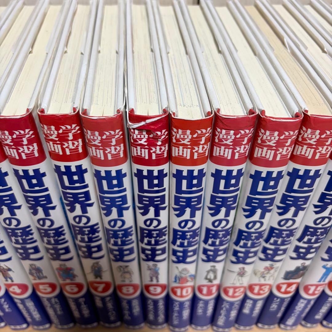 世界の歴史 全20巻セット　集英社　別冊事典2冊付き