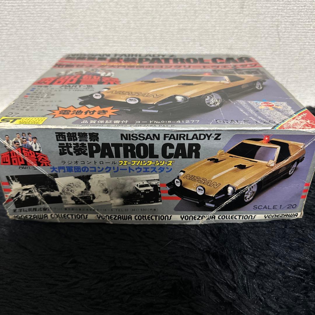 西部警察 武装PATROL CAR PART-III ラジコン 箱付き