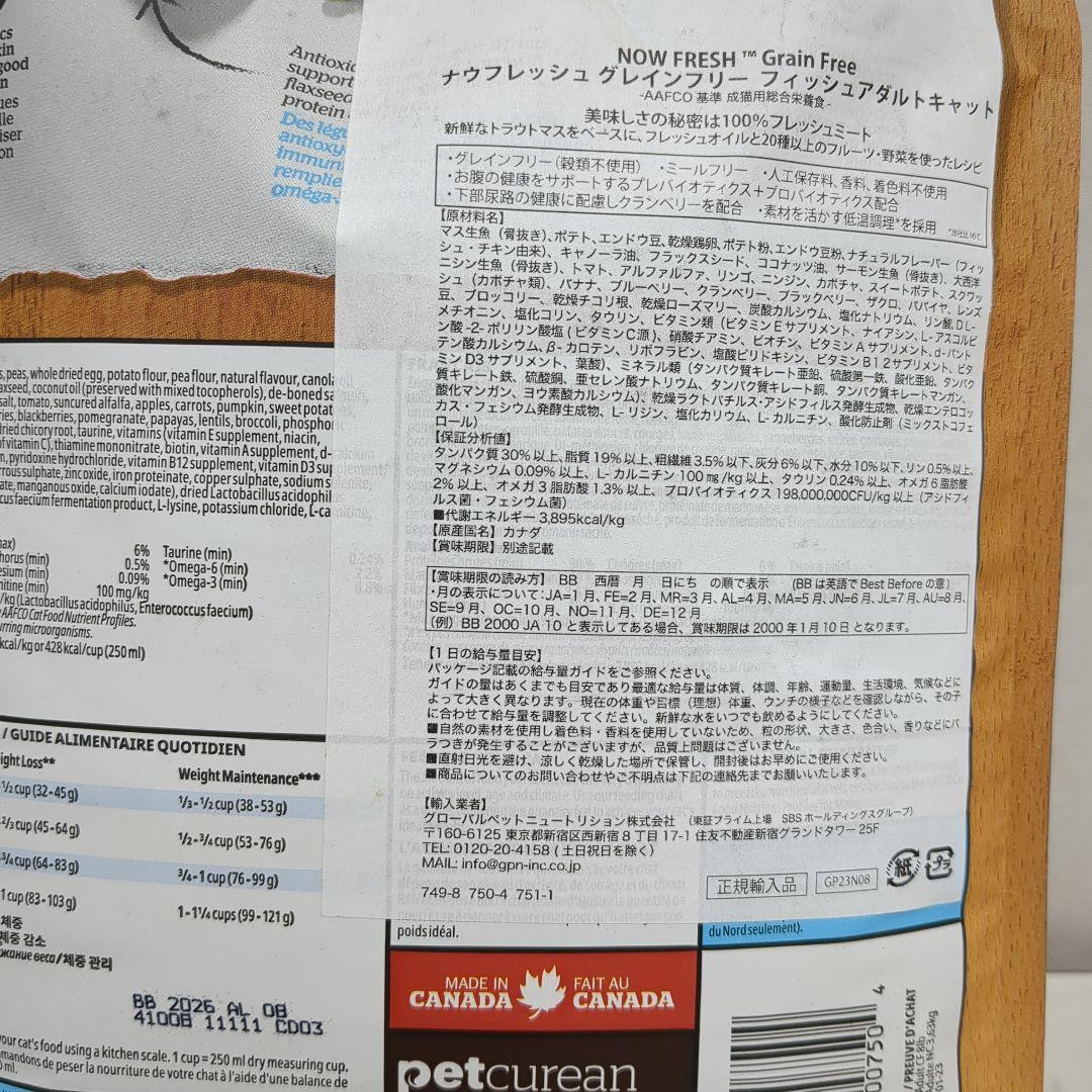 NOW FRESH グレインフリー フィッシュアダルトキャット 3.63kg