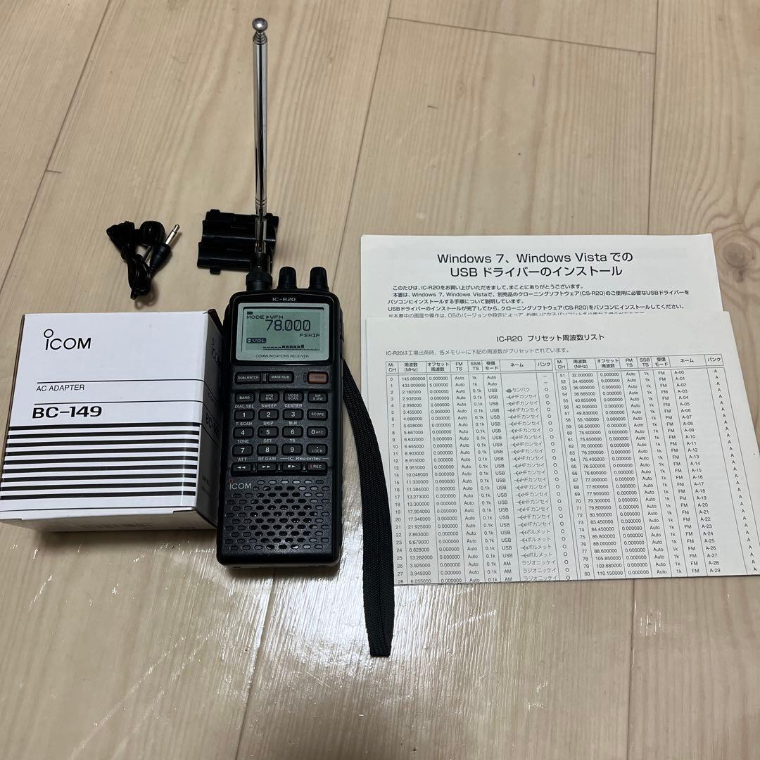 ICOM IC-R20 通信受信機