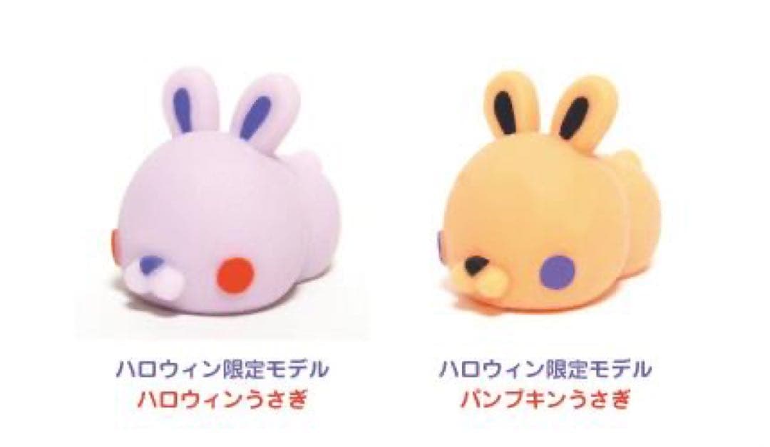 もにまるず　パンプキンうさぎ　ハロウィン