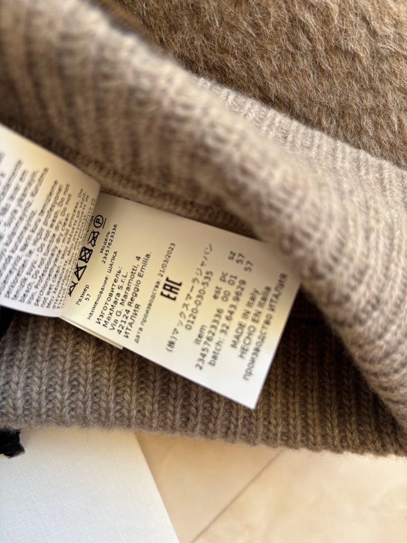 マックスマーラ　ニット帽　FIDA4