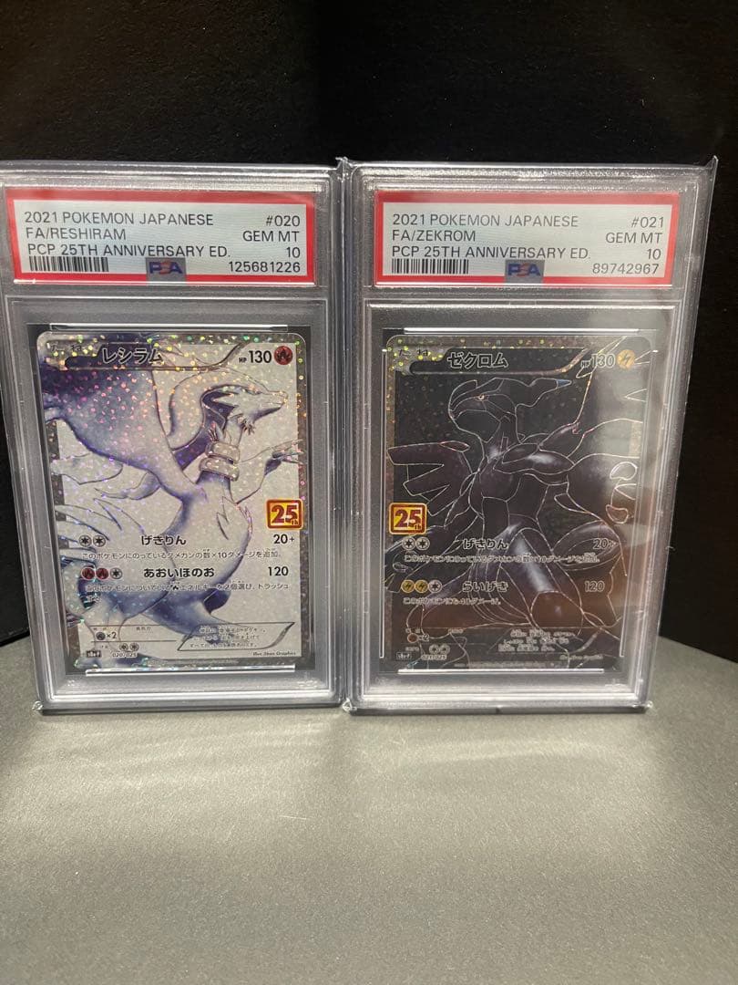 マクイン様限定　ポケモンカード ゼクロムEX レシラムEX セットpsa10