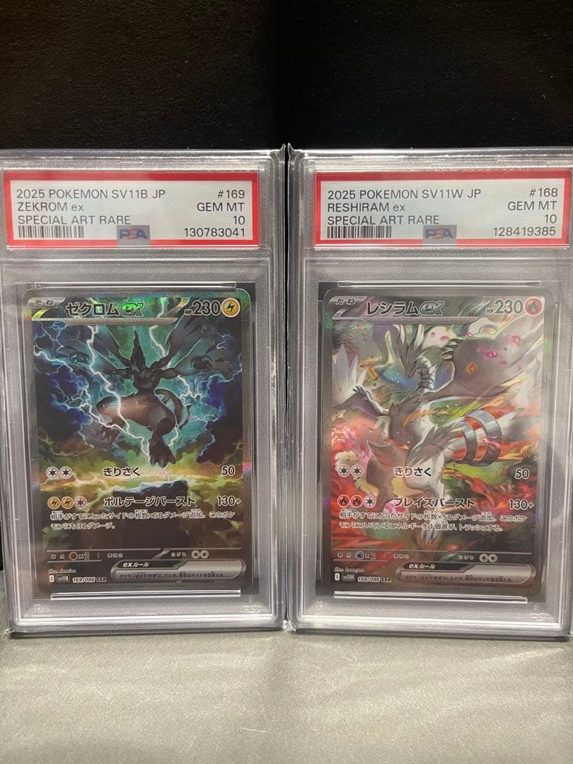 マクイン様限定　ポケモンカード ゼクロムEX レシラムEX セットpsa10