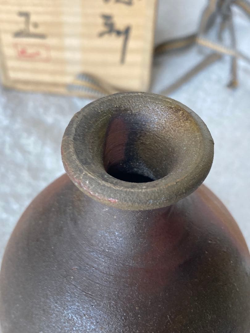 備前焼徳利 藤原啓「人間国宝」内弟子／吉本 正 作