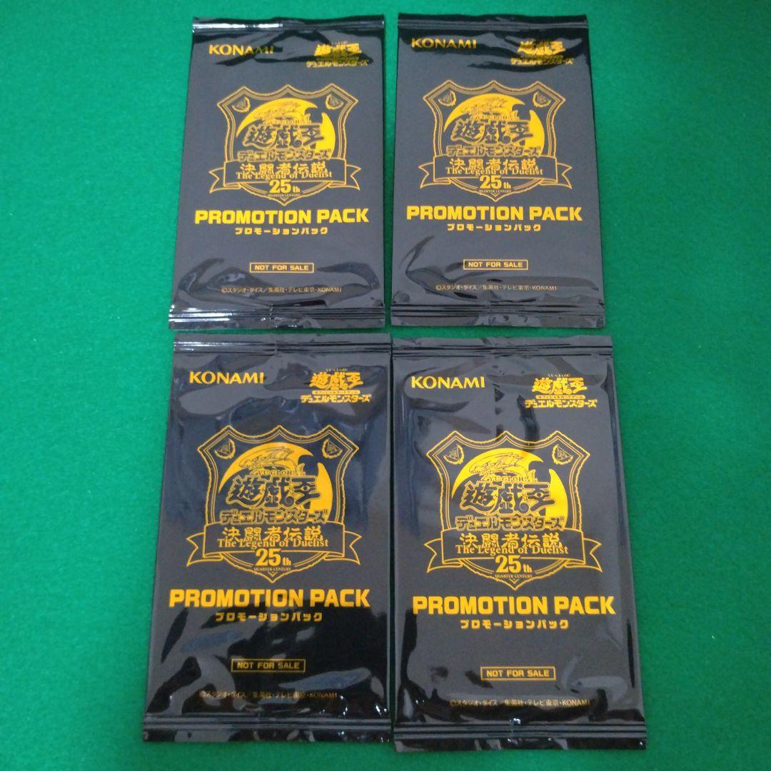 遊戯王　ボックス　 2月箱　決闘者伝説　まとめ売り