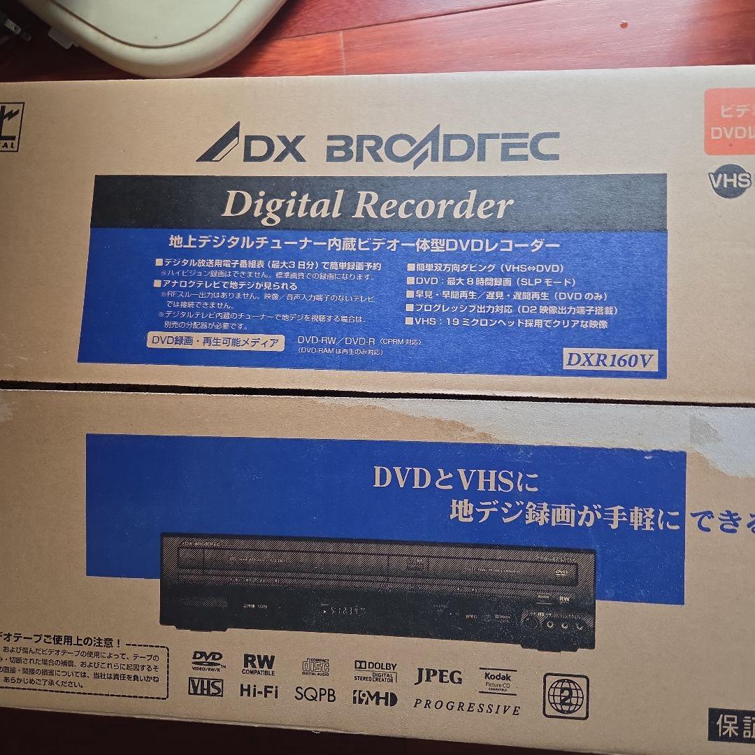 地上デジタルチューナー内蔵ビデオ一体型DVDレコーダー DVD/VHS