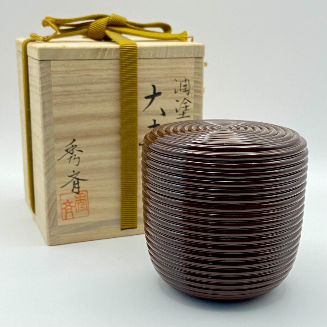 大棗 潤塗 独楽筋　中谷秀斉　共箱入　茶道具　薄茶器　漆芸　伝統工芸品