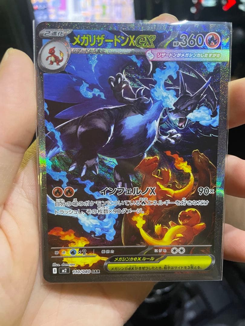 リザードンX ex sar おまけ付き