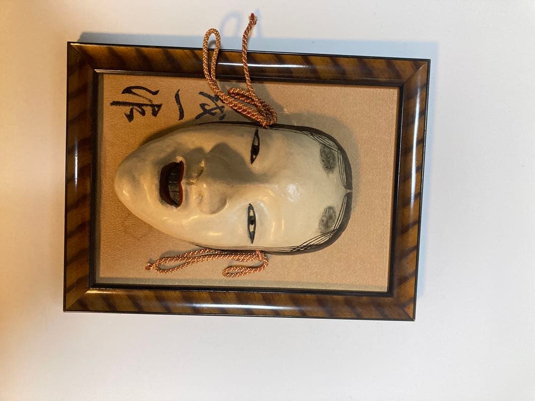 能面　作者は書いてある通りです