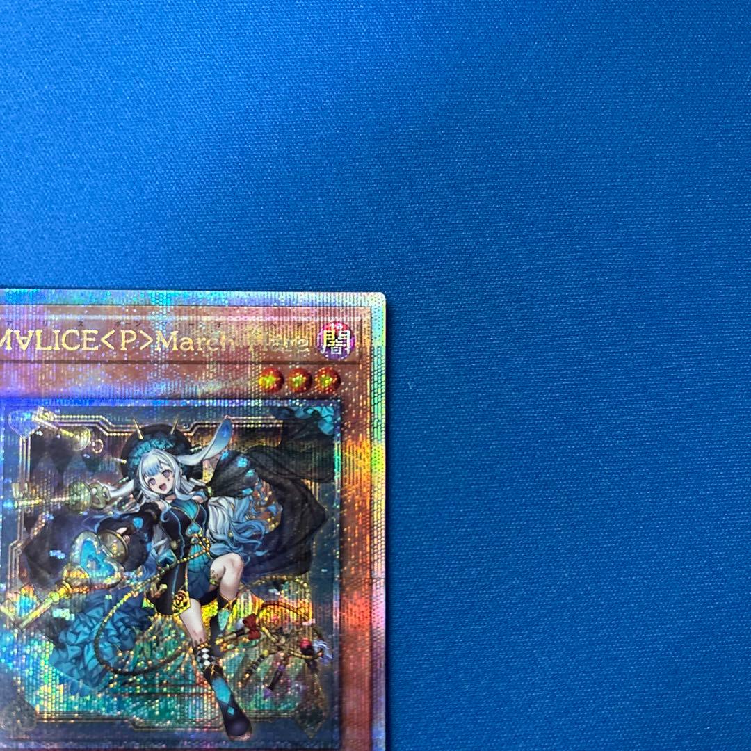 遊戯王　MALICE<P>March Hare マリスポーンマーチヘア 25th