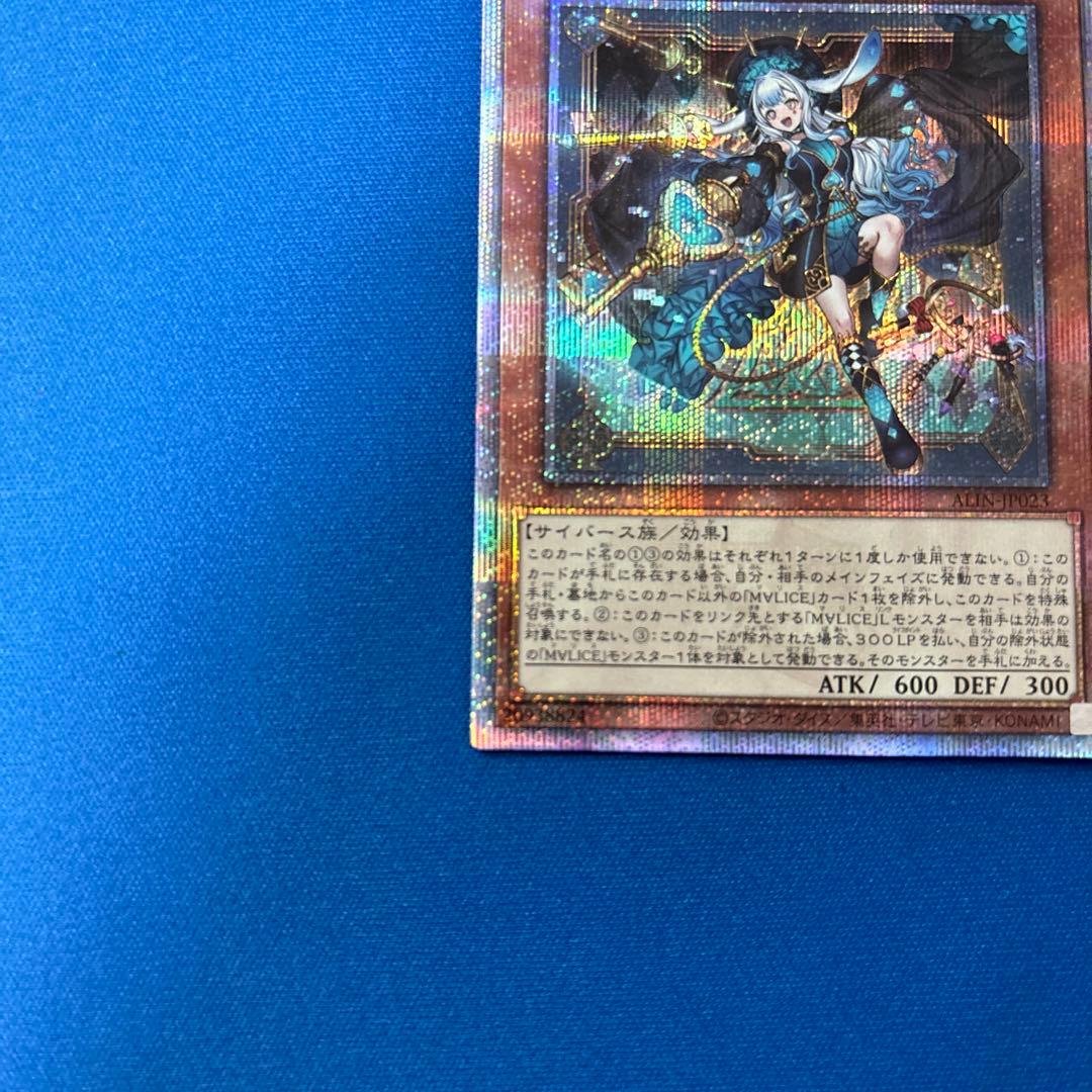 遊戯王　MALICE<P>March Hare マリスポーンマーチヘア 25th