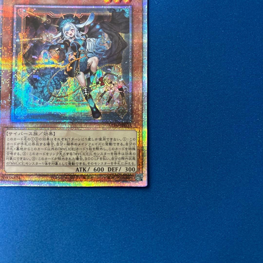 遊戯王　MALICE<P>March Hare マリスポーンマーチヘア 25th