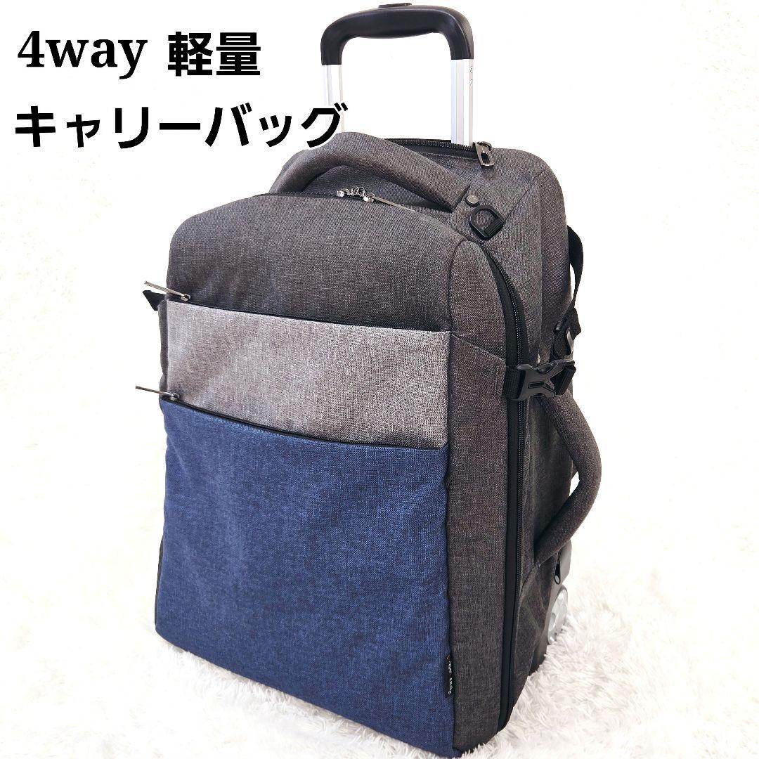 美品 4way 軽量 多機能キャリー 大容量 リュック キャリーバッグ グレー