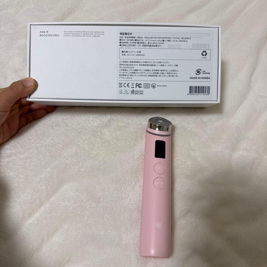 メディキューブ　ブースタープロ　ピンク