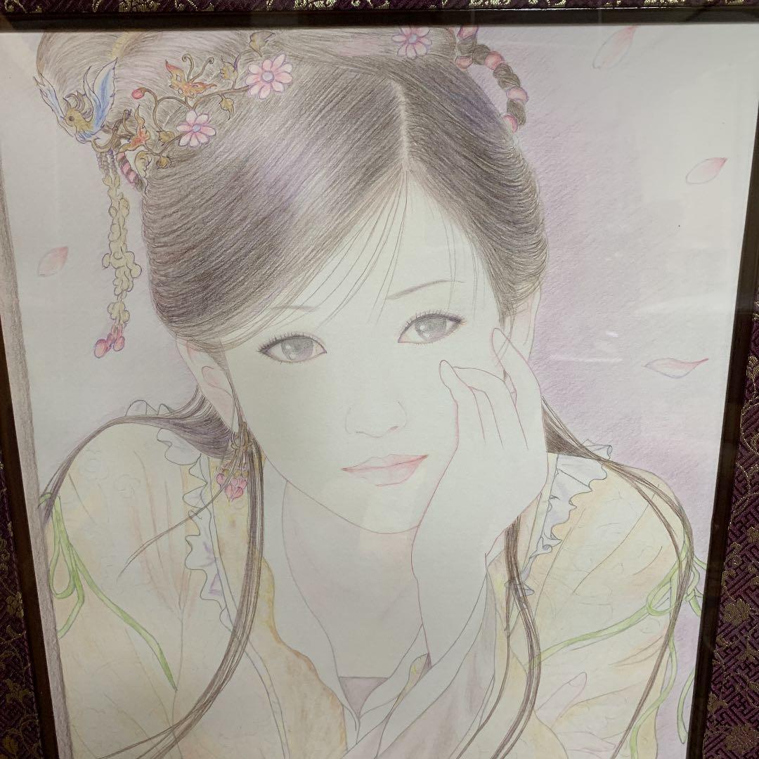 美品！　色鉛筆美人画「西施」　署名入り　額縁共