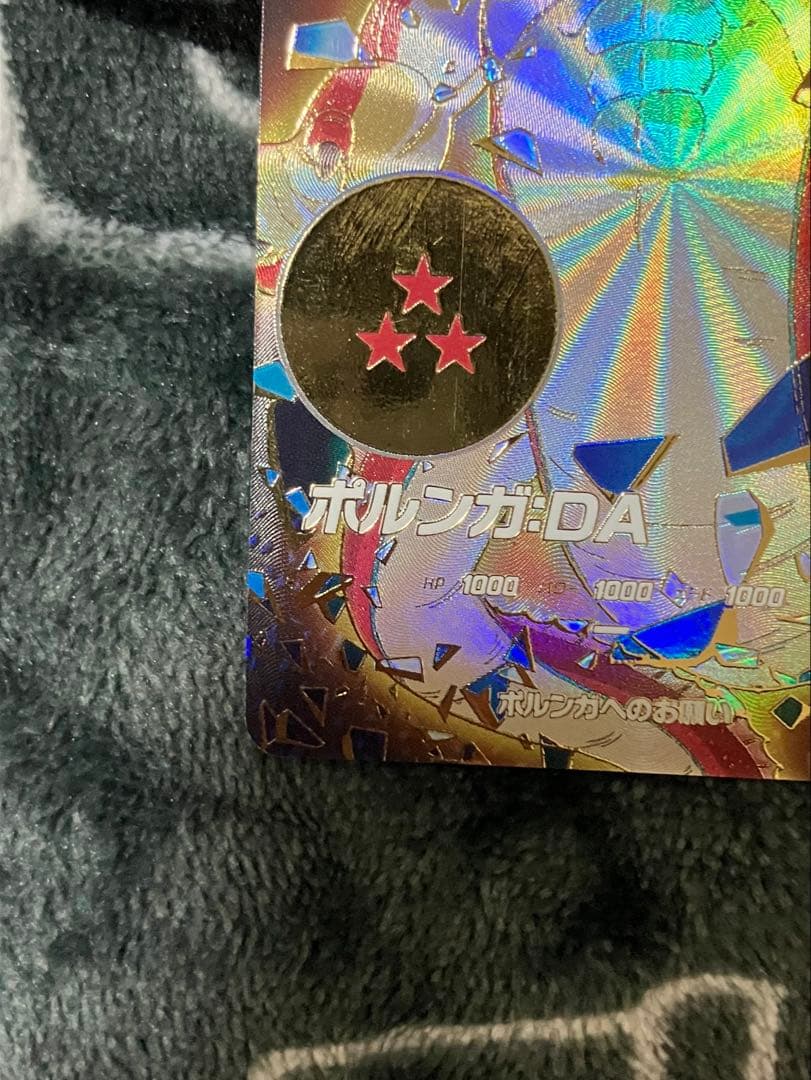 ドラゴンボールダイバーズ ポルンガ