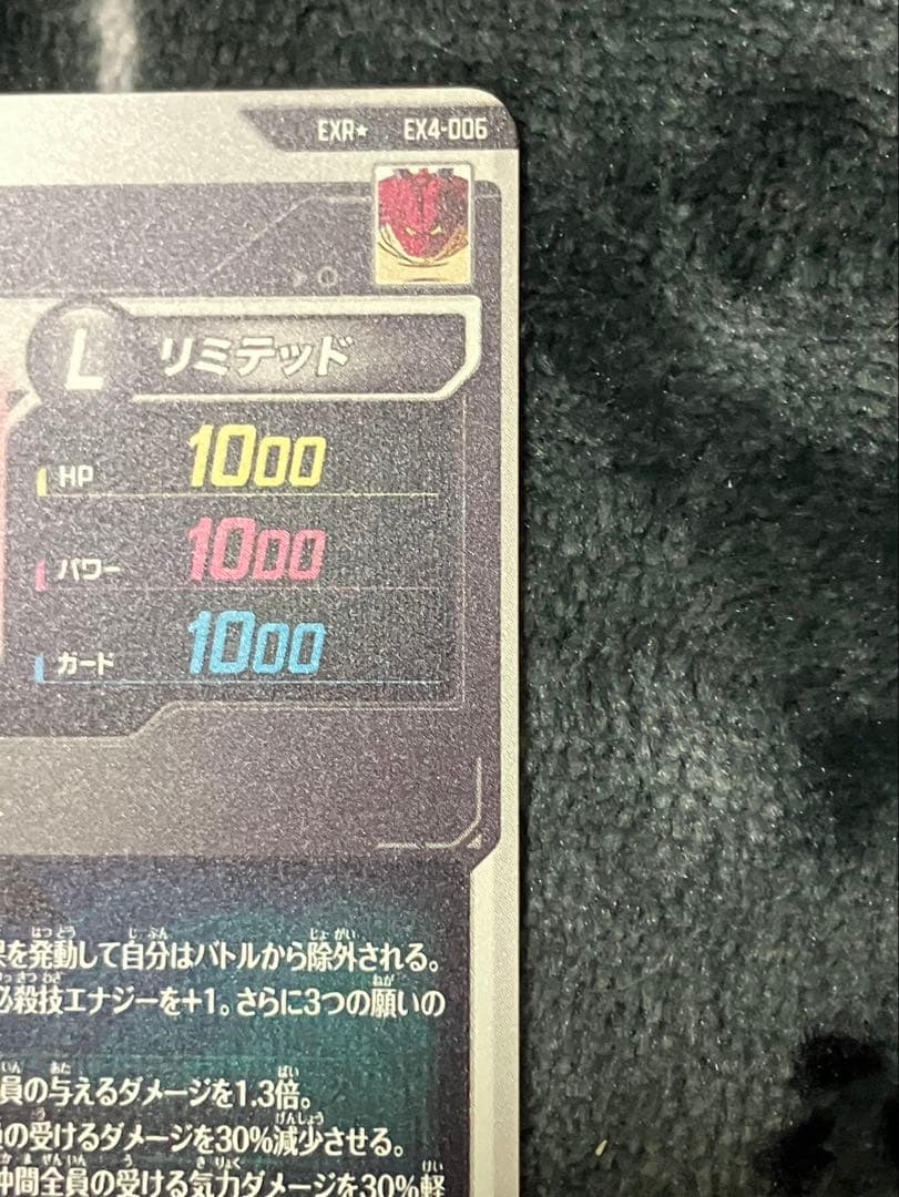 ドラゴンボールダイバーズ ポルンガ