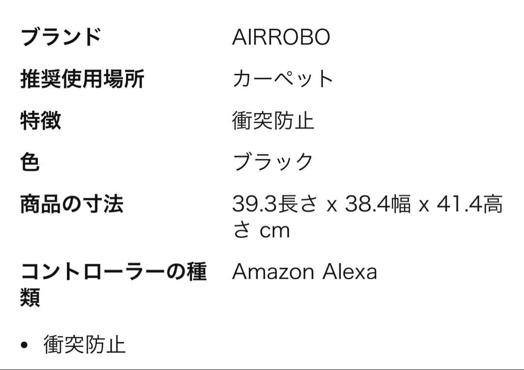 AIRROBO ロボット掃除機 本体（ジャンク品）+取替部品