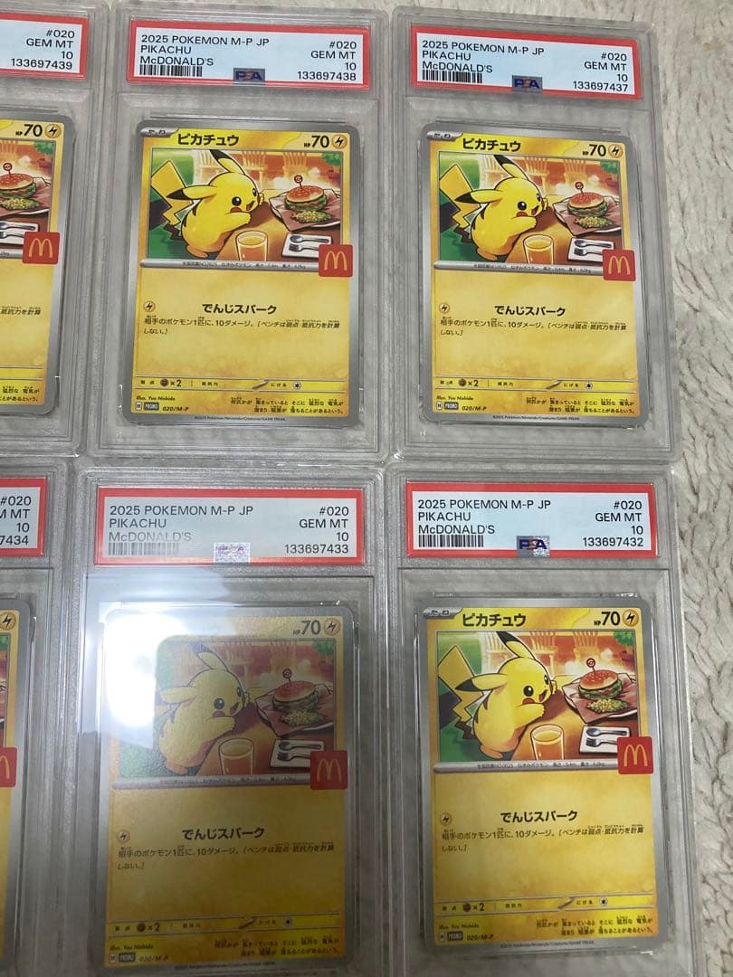 マクドナルド　ピカチュウ　PSA10 10連番