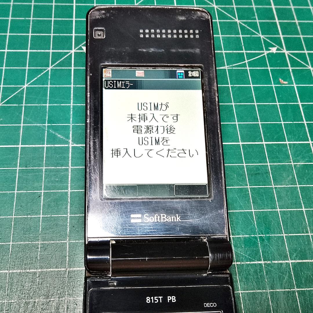 815T PB Soft Bank 携帯捜査官 フォンブレイバー