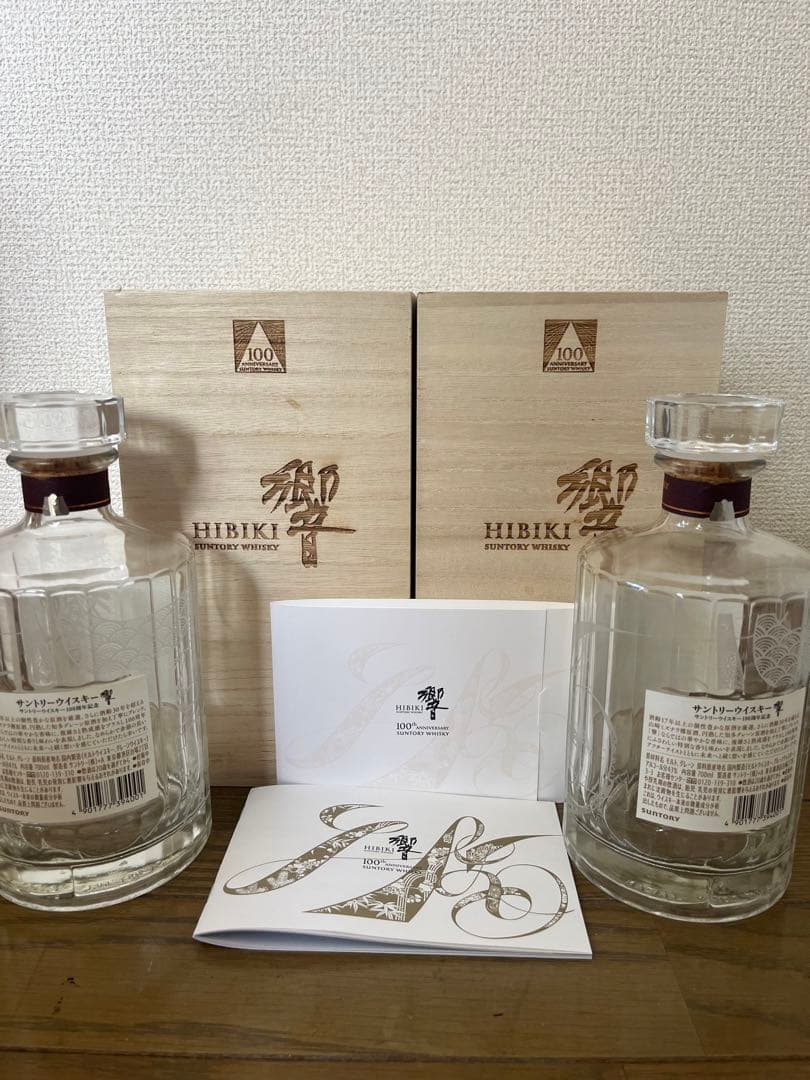 響　サントリー100周年記念　空瓶 2箱セット