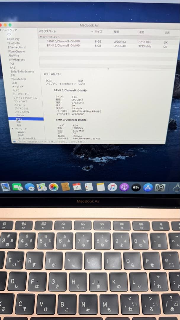 Macbook Air 2020 i716/512GB ゴールドoffice付け
