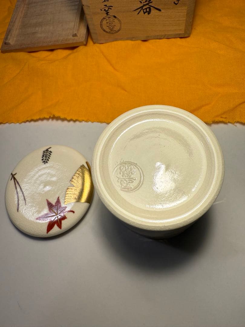 替茶器 吹寄 鵬雲斎好写　御室窯　共箱入　薄茶器