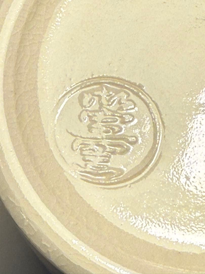 替茶器 吹寄 鵬雲斎好写　御室窯　共箱入　薄茶器