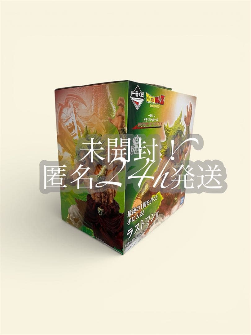 匿名配送　ドラゴンボール　HISTORY OF THE FILM ラストワン賞