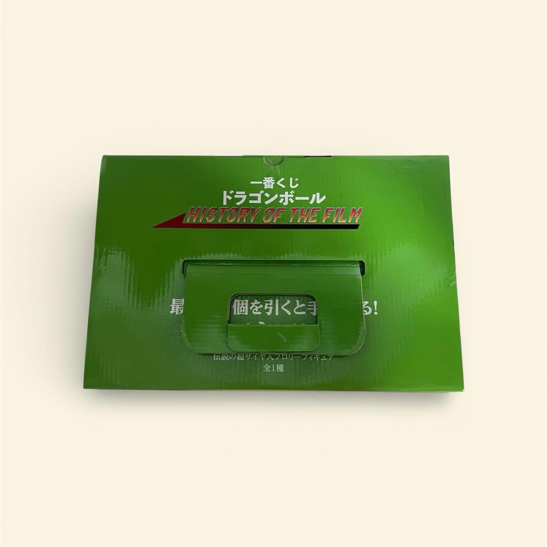 匿名配送　ドラゴンボール　HISTORY OF THE FILM ラストワン賞