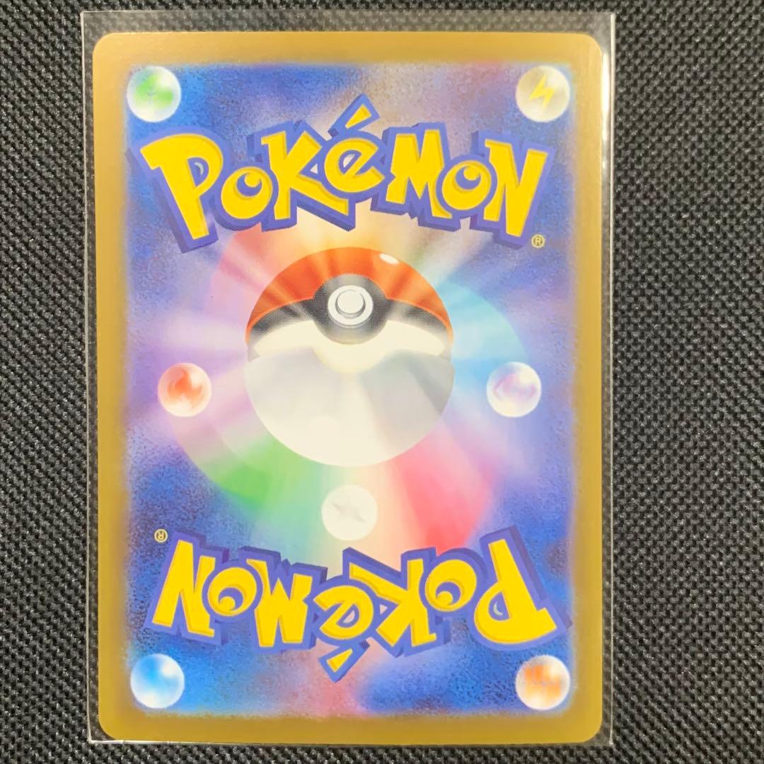 [ポケモンカード]メガリザードンX ex SAR