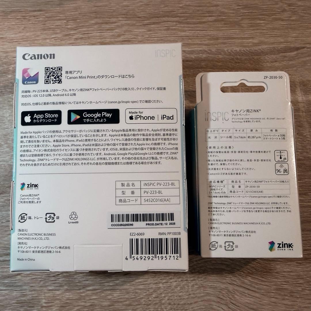 【新品】Canon iNSPiC PV-223 フォトペーパー 50枚
